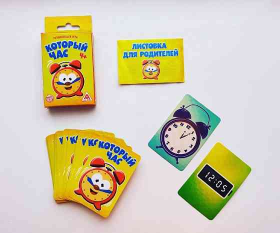 Новая настольная развивающая игра «Который час» ⏰ 