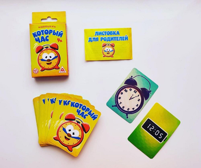 Новая настольная развивающая игра «Который час» ⏰  - изображение 1