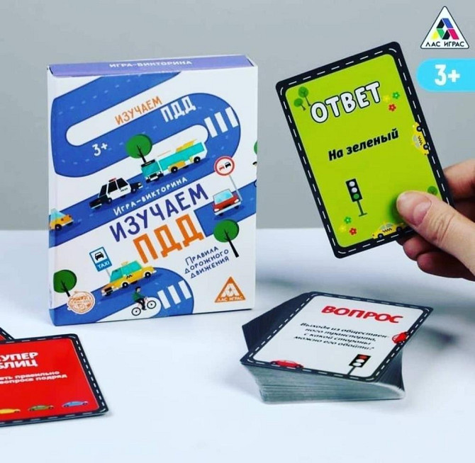 Новая игра-викторина «Изучаем ПДД»  - изображение 1