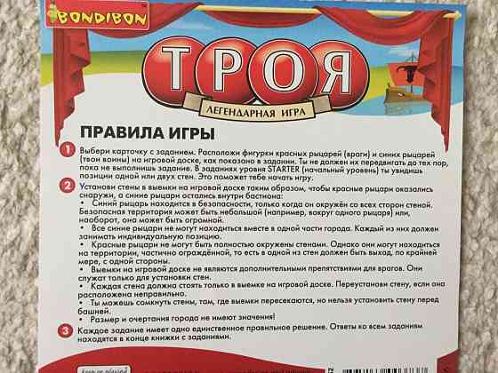 Настольная игра-головоломка «Троя» 