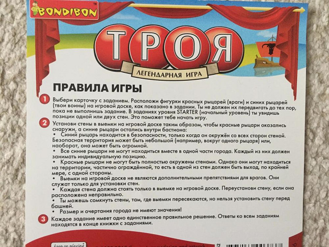 Настольная игра-головоломка «Троя»  - изображение 3