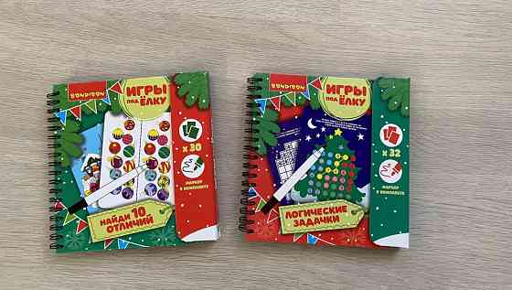 Новогодние игры Бондибон 