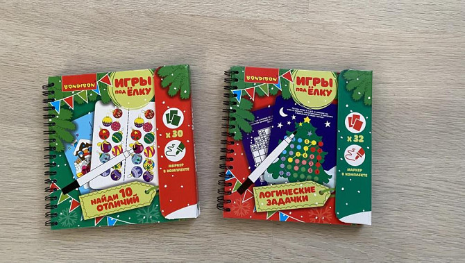 Новогодние игры Бондибон  - изображение 1