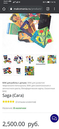 МАК карты Saga / Сага  - изображение 4