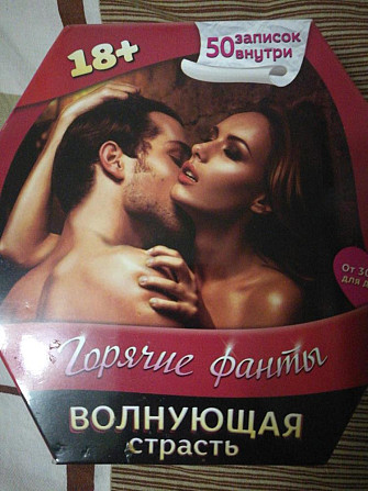 Фанты  - изображение 1