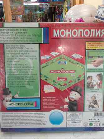 Монополия 