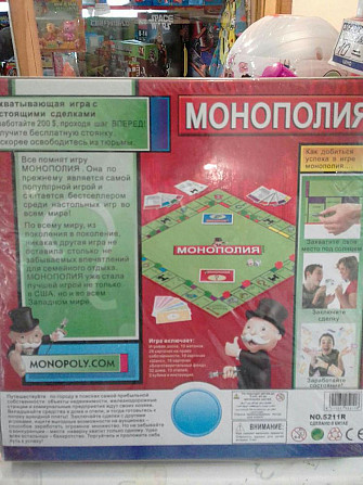 Монополия  - изображение 2