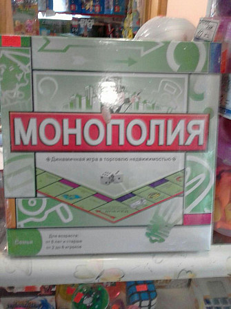 Монополия  - изображение 1