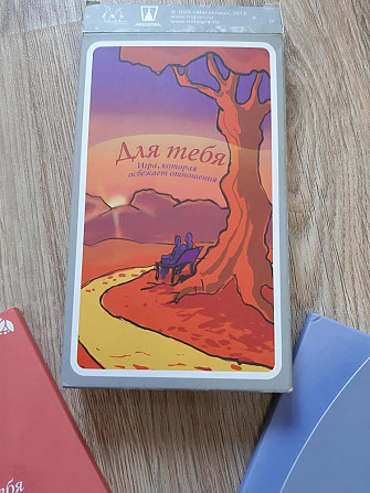 Игра для влюбленных "Для тебя"  - изображение 1