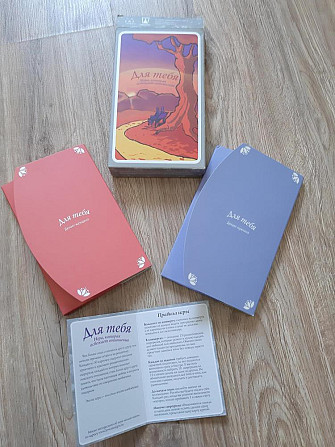 Игра для влюбленных "Для тебя"  - изображение 4