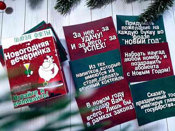 Новогодние ФАНТЫ❄ 