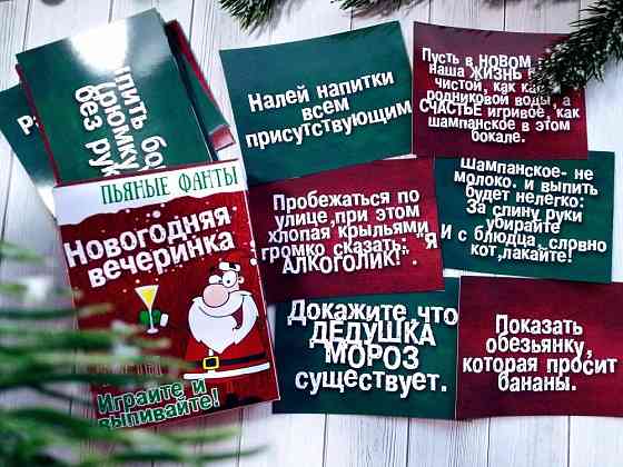 Новогодние ФАНТЫ❄ 