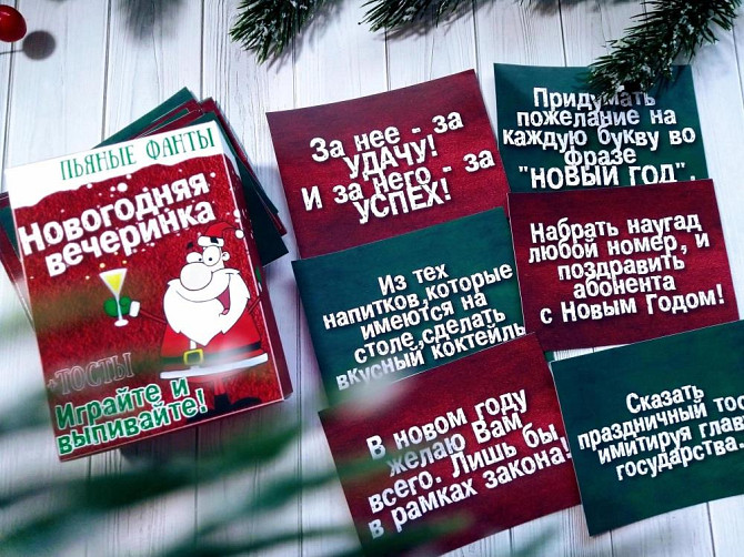 Новогодние ФАНТЫ❄  - изображение 1