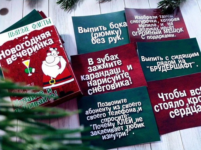 Новогодние ФАНТЫ❄  - изображение 3