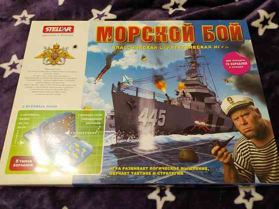 Настольная игра Морской бой 