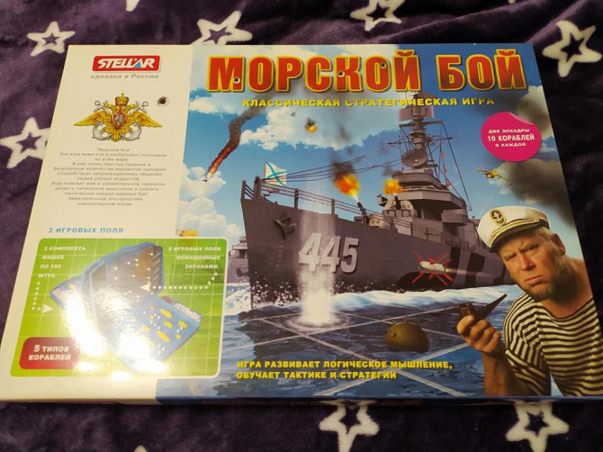 Настольная игра Морской бой  - изображение 1