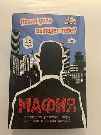 Игра Мафия 