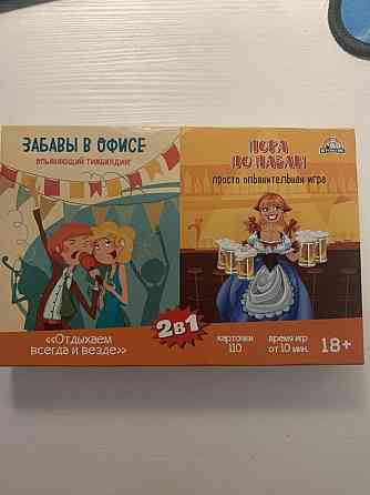 Забавы в офисе и пора по пабам 