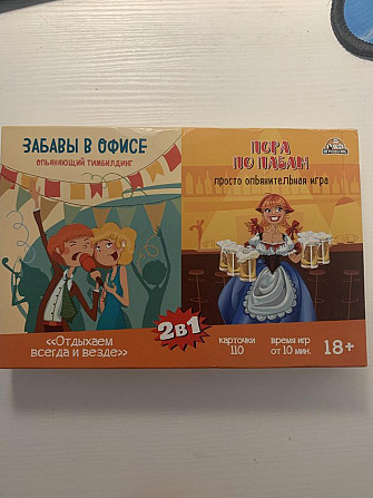 Забавы в офисе и пора по пабам  - изображение 1