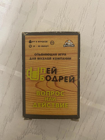 Настольная игра «Пей бодрей»  - изображение 1