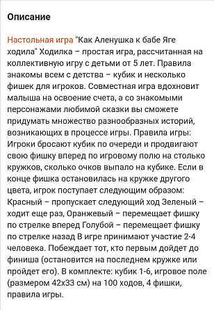 Настольная игра - ходилка для детей от 5 лет 