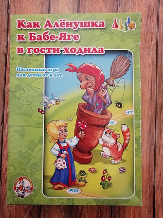 Настольная игра - ходилка для детей от 5 лет  - изображение 1