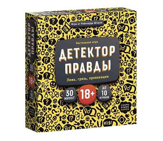 Детектор правды 