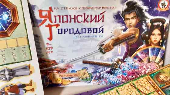 Настольная игра 
