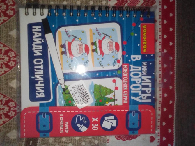 Бондибон.Игра!Новая  - изображение 1