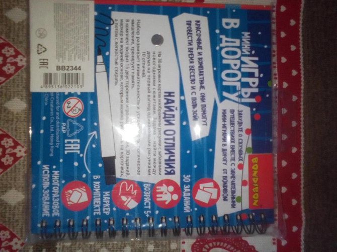 Бондибон.Игра!Новая  - изображение 2