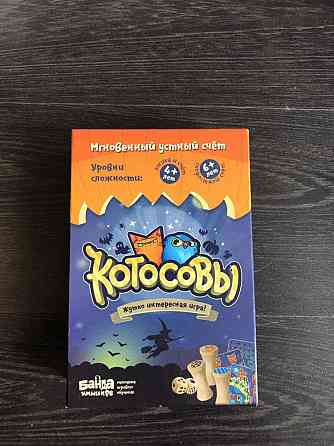 Котосовы настольная игра 