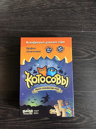 Котосовы настольная игра  - изображение 1