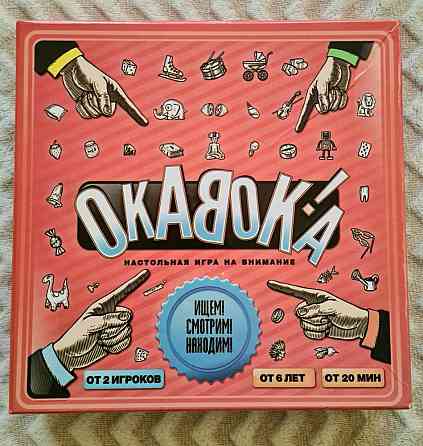 Настольная игра "Окавока" 