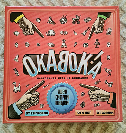 Настольная игра "Окавока"  - изображение 1