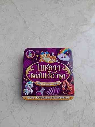Новая игра Школа волшебства от4 лет 