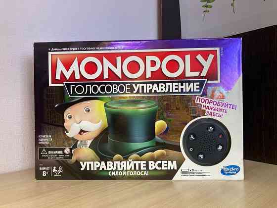 Монополия 