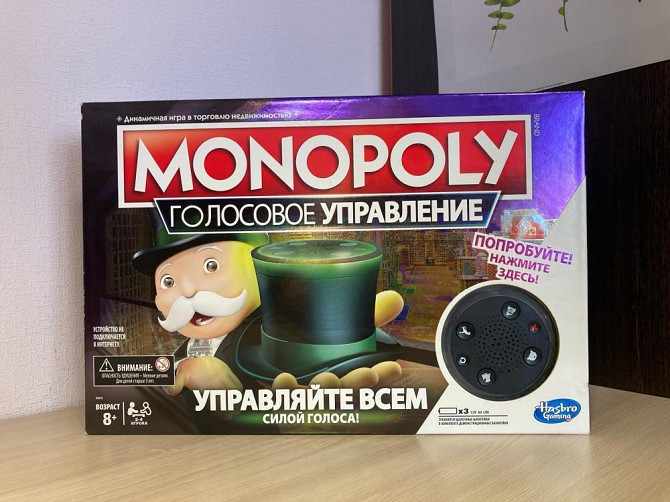 Монополия  - изображение 1
