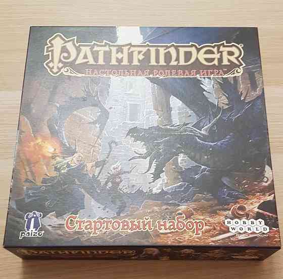 Pathfinder стартовый набор 