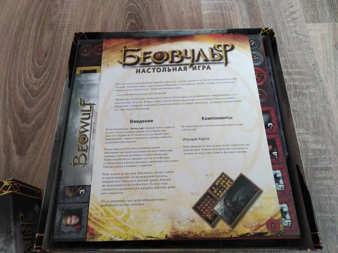 Беовульф  - изображение 1