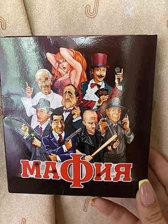 Настильная игра Мафия 