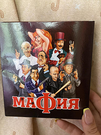 Настильная игра Мафия  - изображение 1