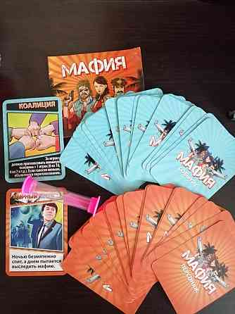 Мафия 
