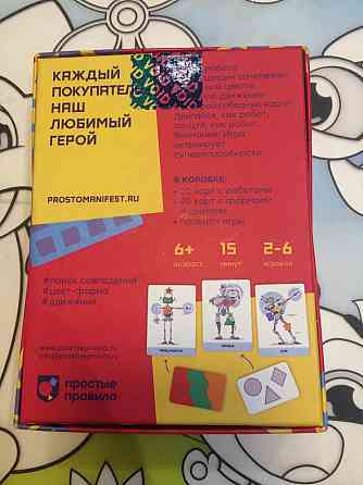 Игра робопляс 