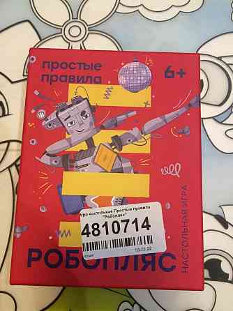 Игра робопляс 