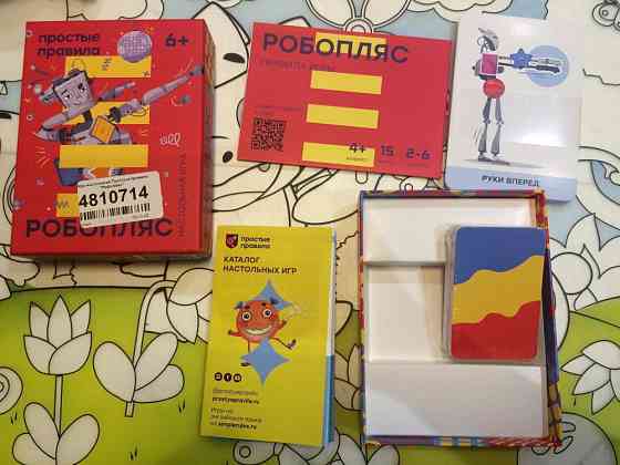 Игра робопляс 