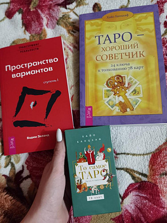 Таро уэйта  - изображение 1