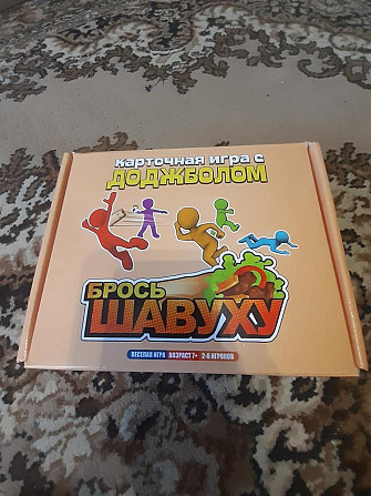 Настольная игра Шавуха  - изображение 1
