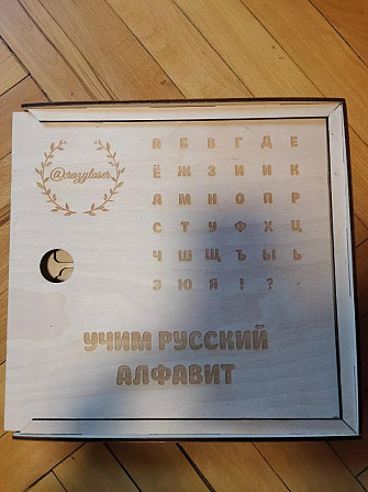 Алфавит дерево  - изображение 1