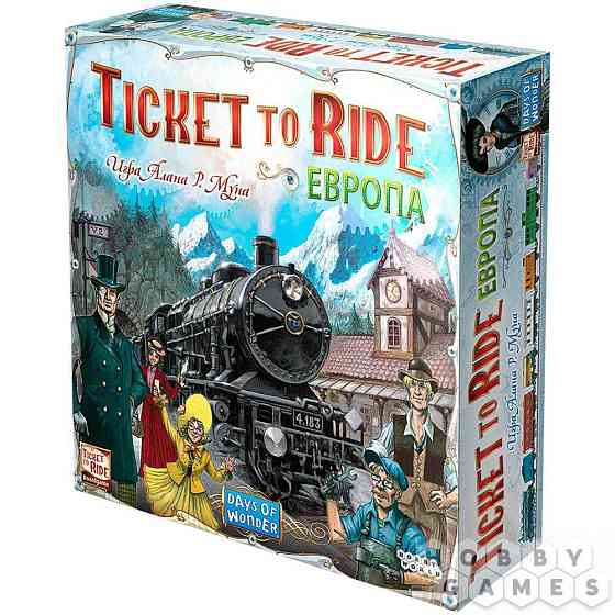 “Ticket to Ride”. Европа. Игра настольная 