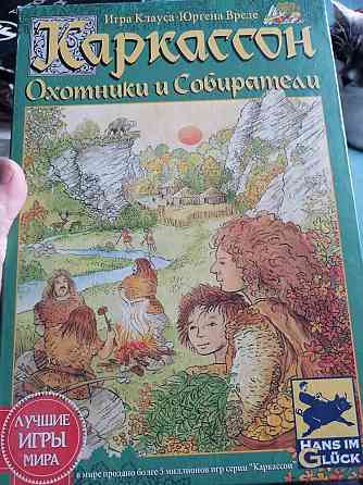 Игра настольная Каркассон 
